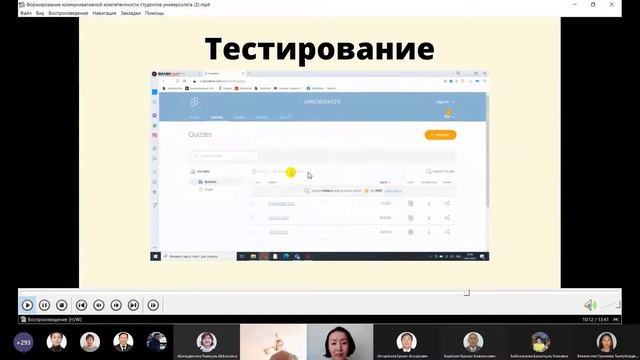 Амренова А.Н., Тема: Использование инновационных образовательных технологий в дистанционном обучени смотреть онлайн