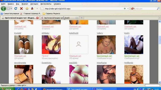 OtDoHni V Video Chate.avi