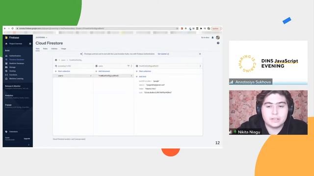 Firebase crash course (Никита Нягу, МойОфис) смотреть онлайн