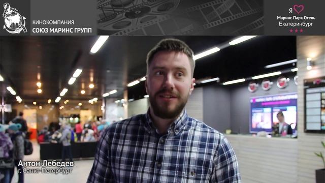 Основные плюсы брони номера в отеле «Маринс Парк Отель Екатеринбург» смотреть онлайн