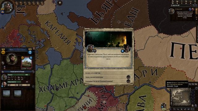Гайд по Crusader Kings для новичков №2 как вести войны если ты небритый скандинав. смотреть онлайн