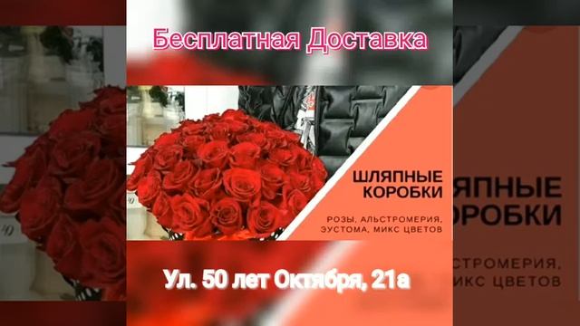 Цветочный салон в Тюмени смотреть онлайн