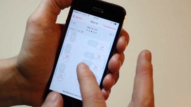 Как купить билет на поезд. Приложение РЖД. смотреть онлайн