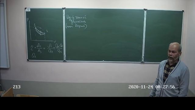 кпд цикла 10кл 2020 смотреть онлайн