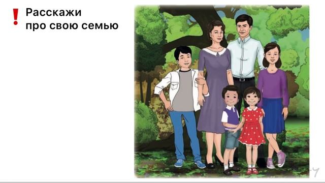 Казахский язык. 3 класс. Отбасым өнерлі. Казахский язык для русских школ.1 урок. 5раздел смотреть онлайн