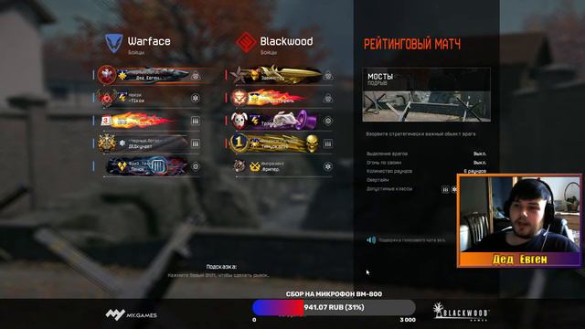 Warface Дед Евген, НАБОР В МОЙ КЛАН ЧЕРНЫЙ ЛОТОС. Альфа. смотреть онлайн