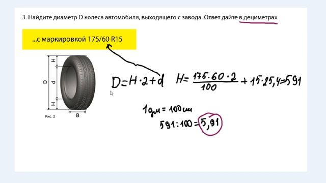 Разбор заданий про шины смотреть онлайн