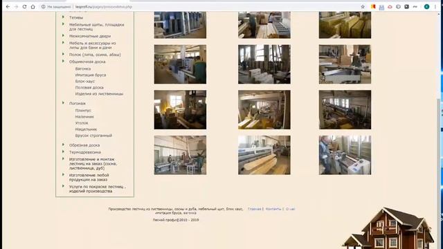 Ошибки на сайте lesprofi.ru смотреть онлайн