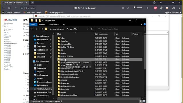 КАК УСТАНОВИТЬ JAVA 17 ДЛЯ МАЙНКРАФТА 1.18 смотреть онлайн
