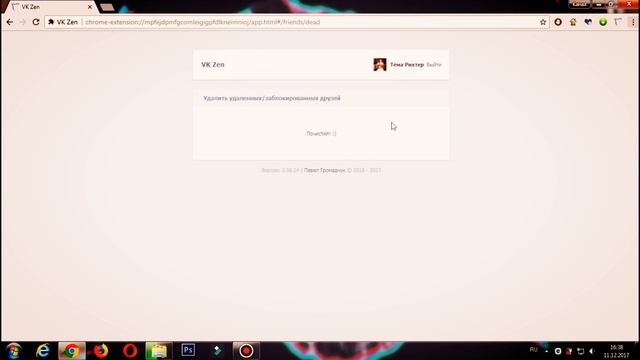 КАК ОЧИСТИТЬ ЗАБЛОКИРОВАНЫХ ДРУЗЕЙ В ВК В 1 КЛИК!!! смотреть онлайн
