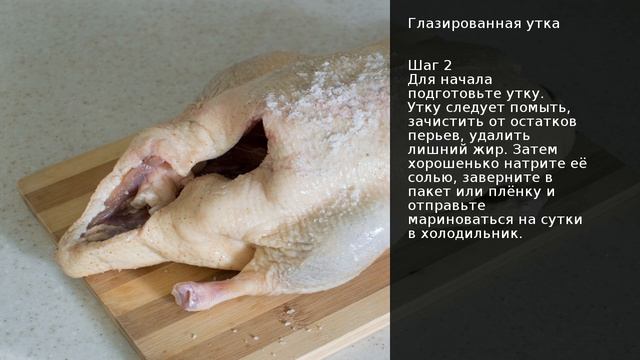 Глазированная утка . Рецепт от шеф повара Максима Григорьева смотреть онлайн