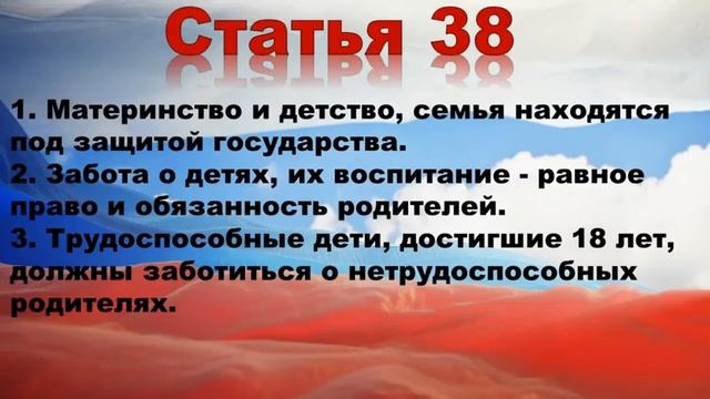 Видеоряд "Права и обязанности гражданина РФ" смотреть онлайн