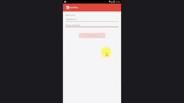 Инструкция по установке мессенджера Gem4me на смартфон. смотреть онлайн