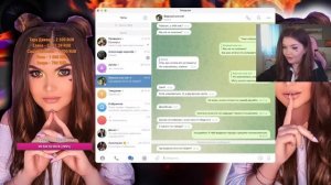 Нарезка Со Стрима Елены Райтман Проверка На Верность #2