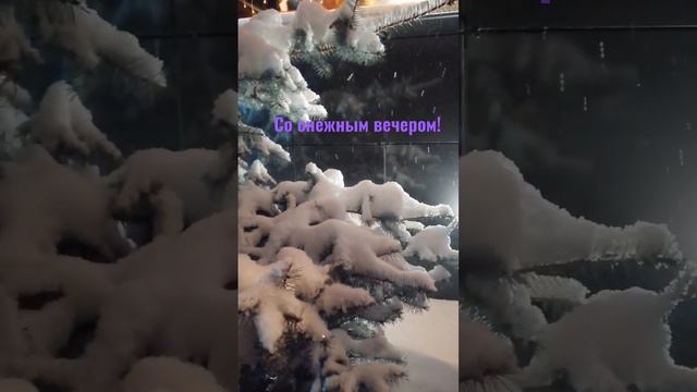 Приятного вечера и добрых вестей!