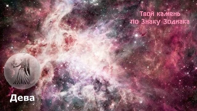 Гороскоп Драгоценных Камней: Твой камень талисман по Знаку Зодиака / Для КАЖДОГО Знака Зодиака смотреть онлайн