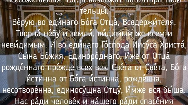 Молитвы утренние на каждый день. Аудио + текст на экране смотреть онлайн