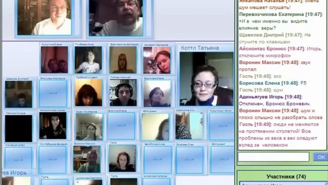 Интернет конференция Вызовы жизни и стратегии поведения 20 11 2011 смотреть онлайн