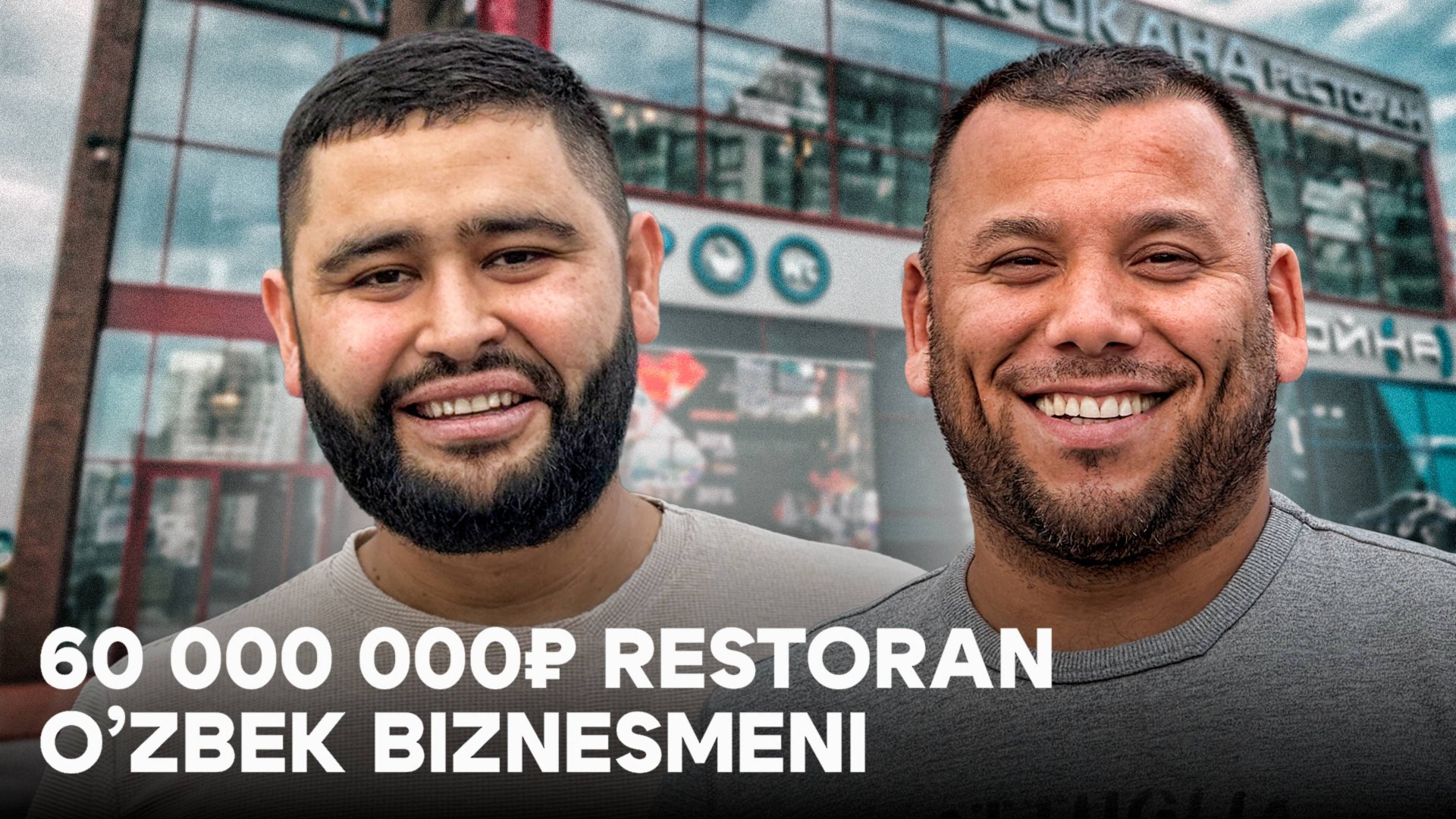 60 000 000₽ GA QURILGAN RESTORAN | SAMARQANDLIK BIZNESMEN смотреть онлайн