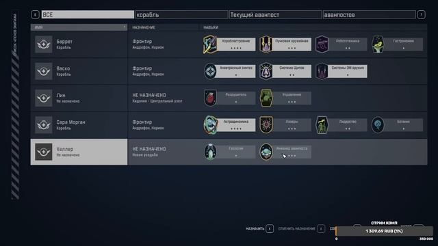 Прохождение Starfield и Обзор [2K] Часть 12 - Как построить форпост / базу / аванпост смотреть онлайн