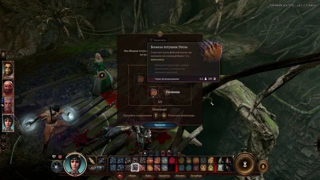 Baldur's Gate 3 - Карга просит сохранить ей жизнь в обмен на силу смотреть онлайн