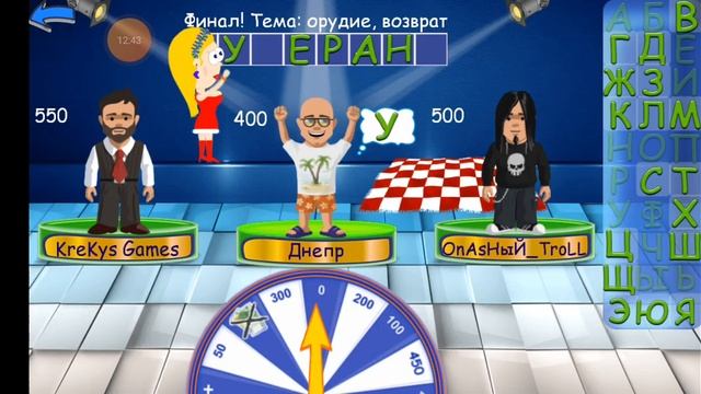 Игра Поле Чудес Мультяшки новое имя,95 Видео 2023 Года смотреть онлайн