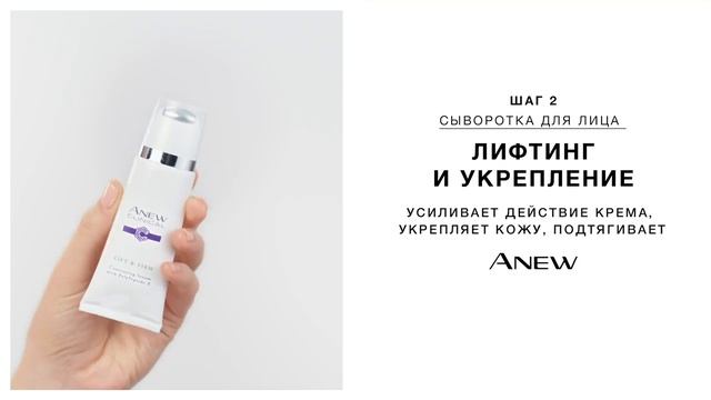 Комплекс уход «Мгновенный лифтинг эффект» смотреть онлайн