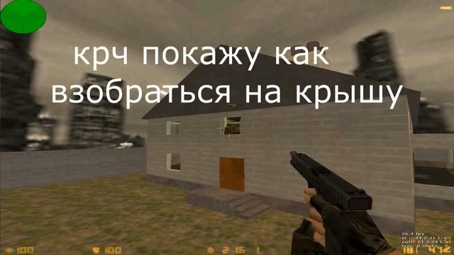 Counter Strike 1.6 - Секреты карты - cs_mansion! смотреть онлайн