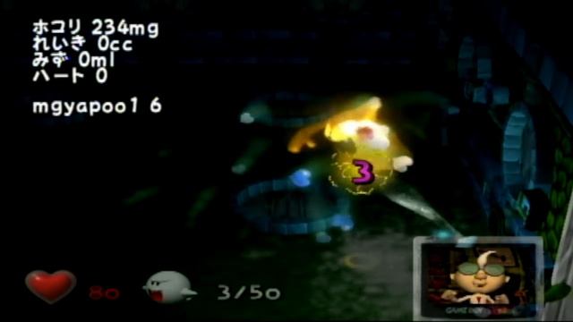 Beta64 - Luigi's Mansion NTSC Debug Code смотреть онлайн