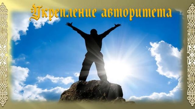 15 руна Альгиз смотреть онлайн