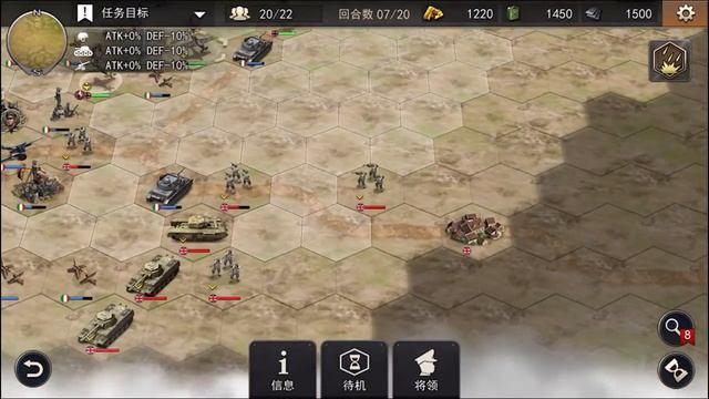 Strategy Commander WW2 Europe Frontline Axis #17 Hard 3star