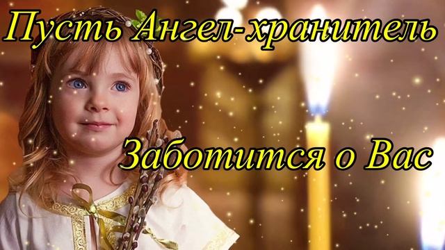 Открытка С Вербным Воскресеньем! Красивое музыкальное поздравление на Вербное Воскресенье! смотреть онлайн