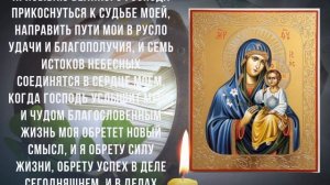 СТАРИННАЯ И СИЛЬНАЯ МОЛИТВА! На быстрые деньги, успех, удачу и везенье