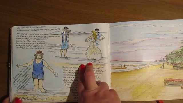 TRAVEL SKETCHBOOK скетчбук 2
