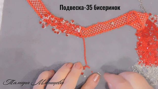 Бисероплетение .Колье из бисера с подвесками. смотреть онлайн