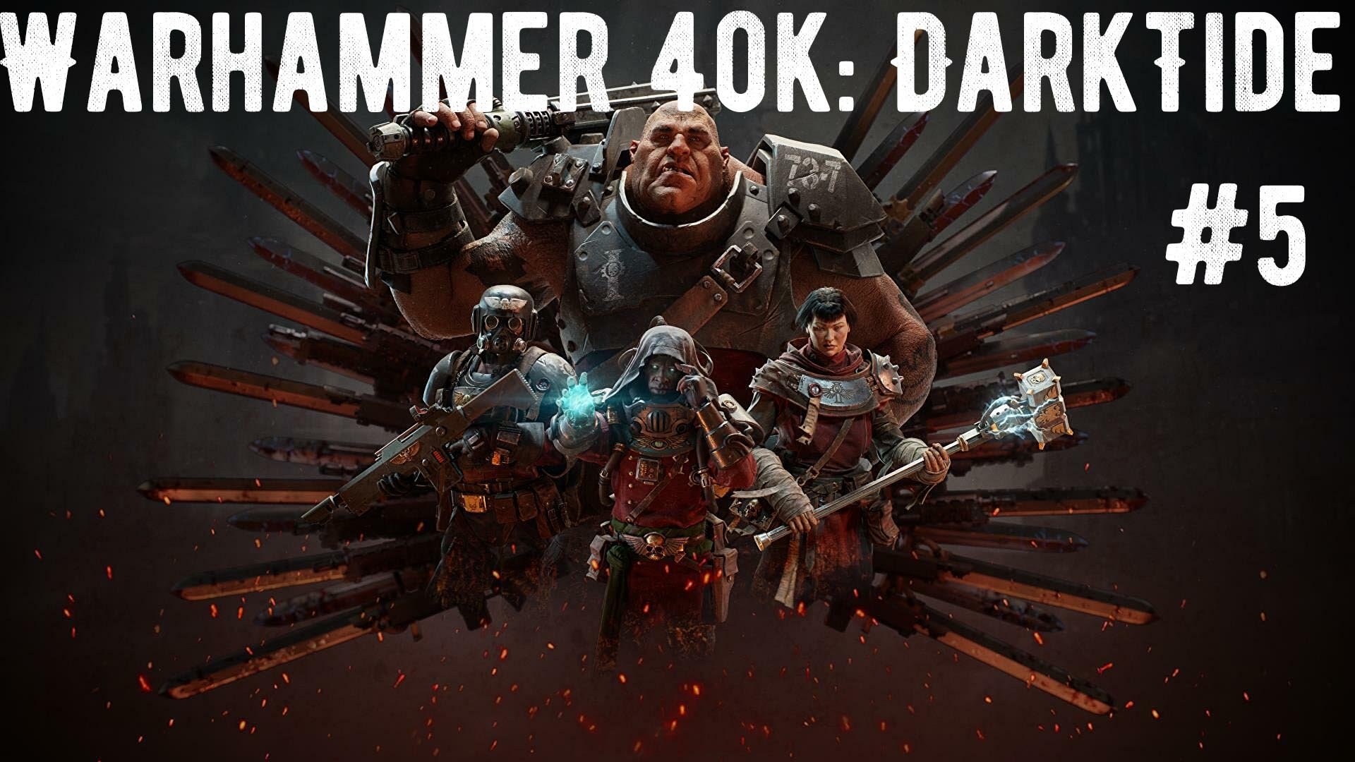 Warhammer 40k: DarkTide | Часть 5 смотреть онлайн