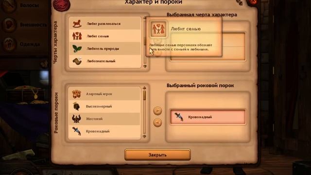 Прохождение Sims medieval (создание монарха и замка) смотреть онлайн