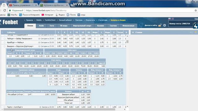 Германия БундесЛига I БАВАРИЯ - БОРУССИЯ ДОРТМУНД I Игра Чемпионов? смотреть онлайн