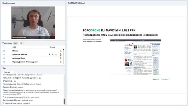 Самый компактный коптер для кадастра и топографии смотреть онлайн