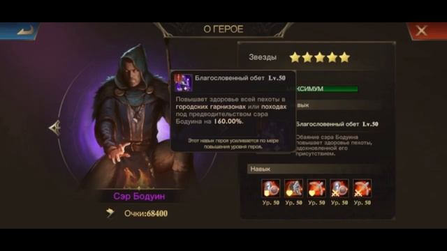 Топ 5 фиолетовых героев и топ3 синих. Король Авалона ?