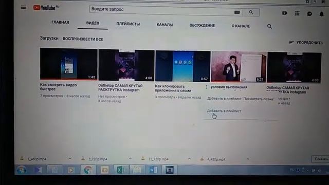 Как создавать плейлисты на YouTube смотреть онлайн