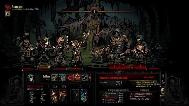 Гайд по Darkest Dungeon - как пройти на КРОВАВОЙ ЛУНЕ и не сгореть смотреть онлайн