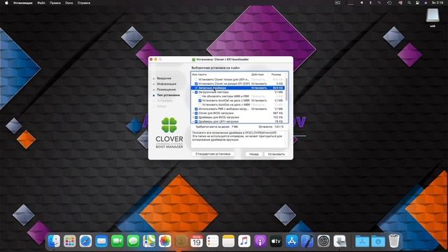 Подробный разбор загрузчика Clover для MacOS 11 Big Sur  - Часть 1