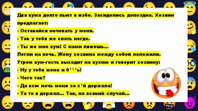 ?Анекдоты Женщины и мужчины нередко думают тем, что у них между... смотреть онлайн
