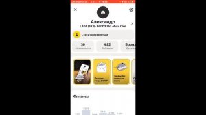 Как правильно отменить заказ Яндекс такси ?