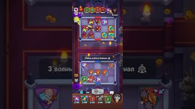 Rush Royale прохождение подземелья 5 этаж // Co-Op 5 floor// Rush royale Dungeons 5 Floor смотреть онлайн