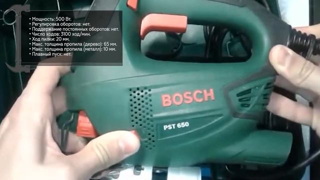 Электролобзик BOSCH PST 650 смотреть онлайн