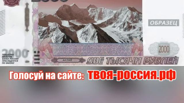 Выбор символа для новых банкнот смотреть онлайн