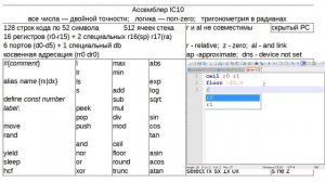Stationeers - Язык программирования ic10, весь ассемблер с комментариями