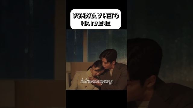 Сонбэ, не крась губы?❤️?#shameless #tiktok #camilacabello #дорама #kdrama #rowoon смотреть онлайн